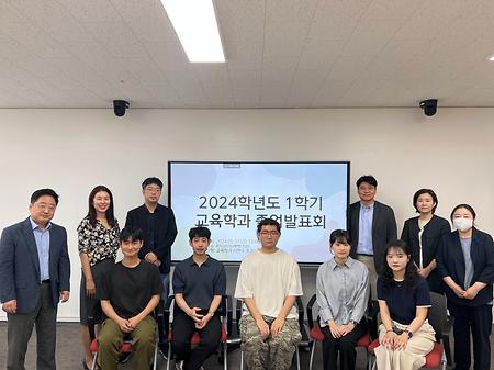 [교육학과] 2024학년도 1학기 졸업 포트폴리오 발표회 이미지