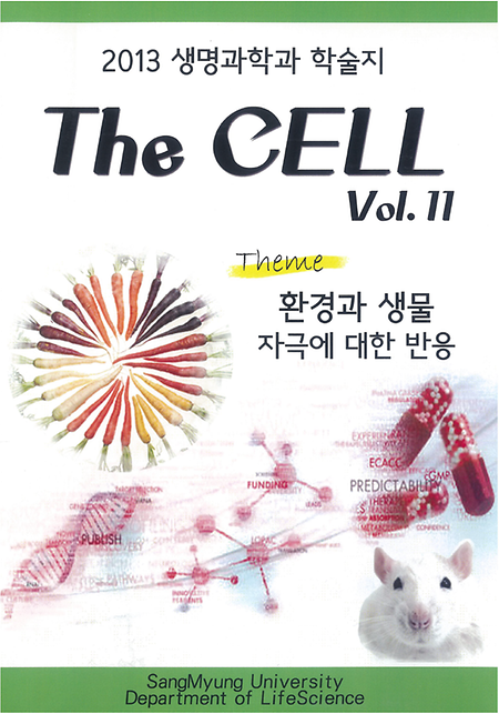 The Cell Vol. 11 (2013) 이미지